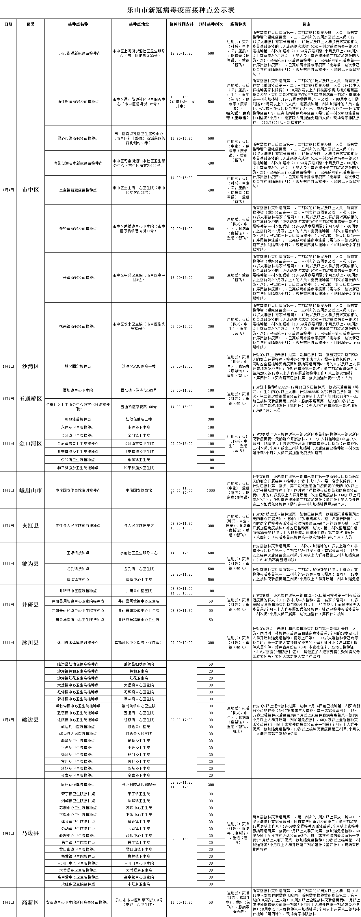 jk2023010401.png jk2023010401.png